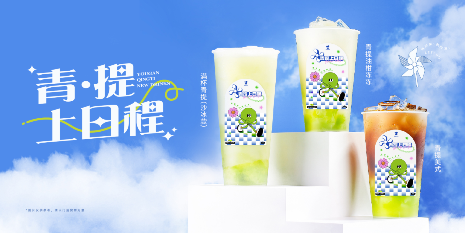 Z6·尊龙凯时茶饮怎么样？为什么会被加盟商选择
