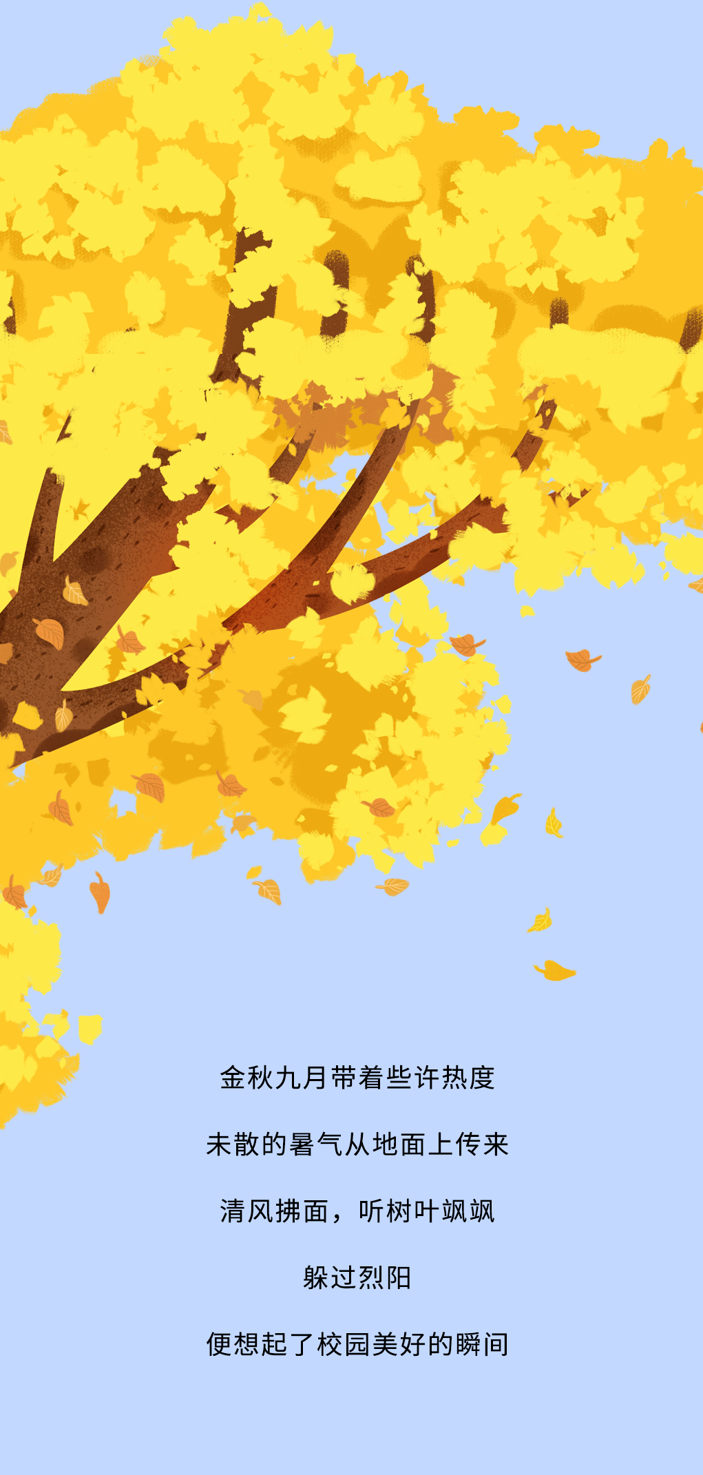 Z6·尊龙凯时奶茶教师节推文