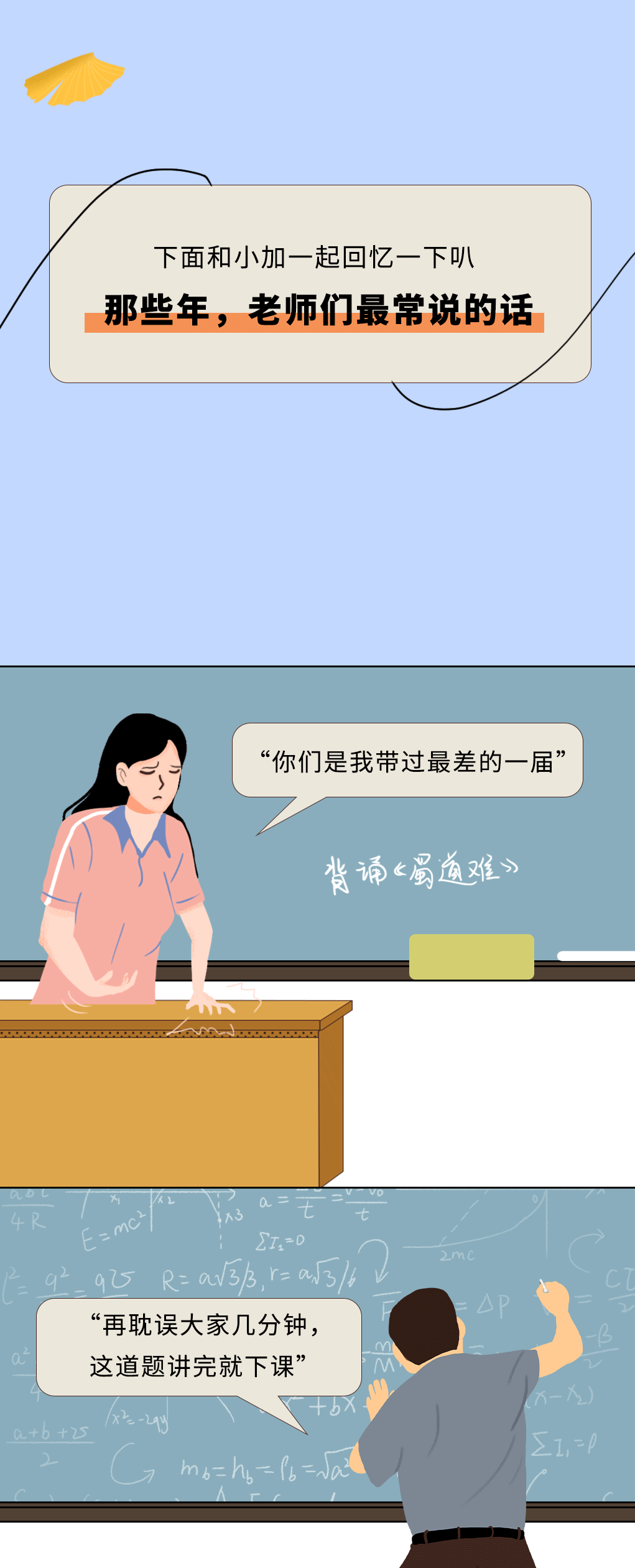 Z6·尊龙凯时奶茶教师节推文