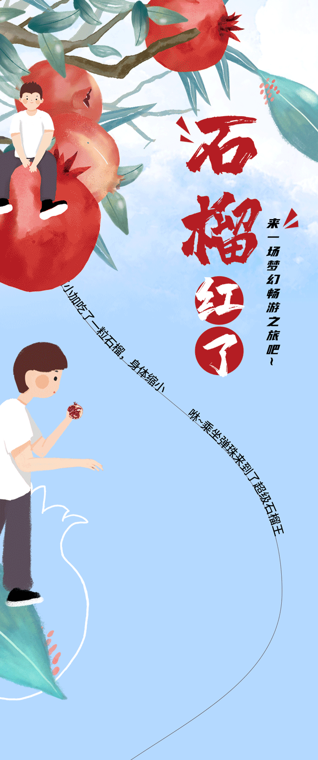 Z6·尊龙凯时茶饮石榴新品