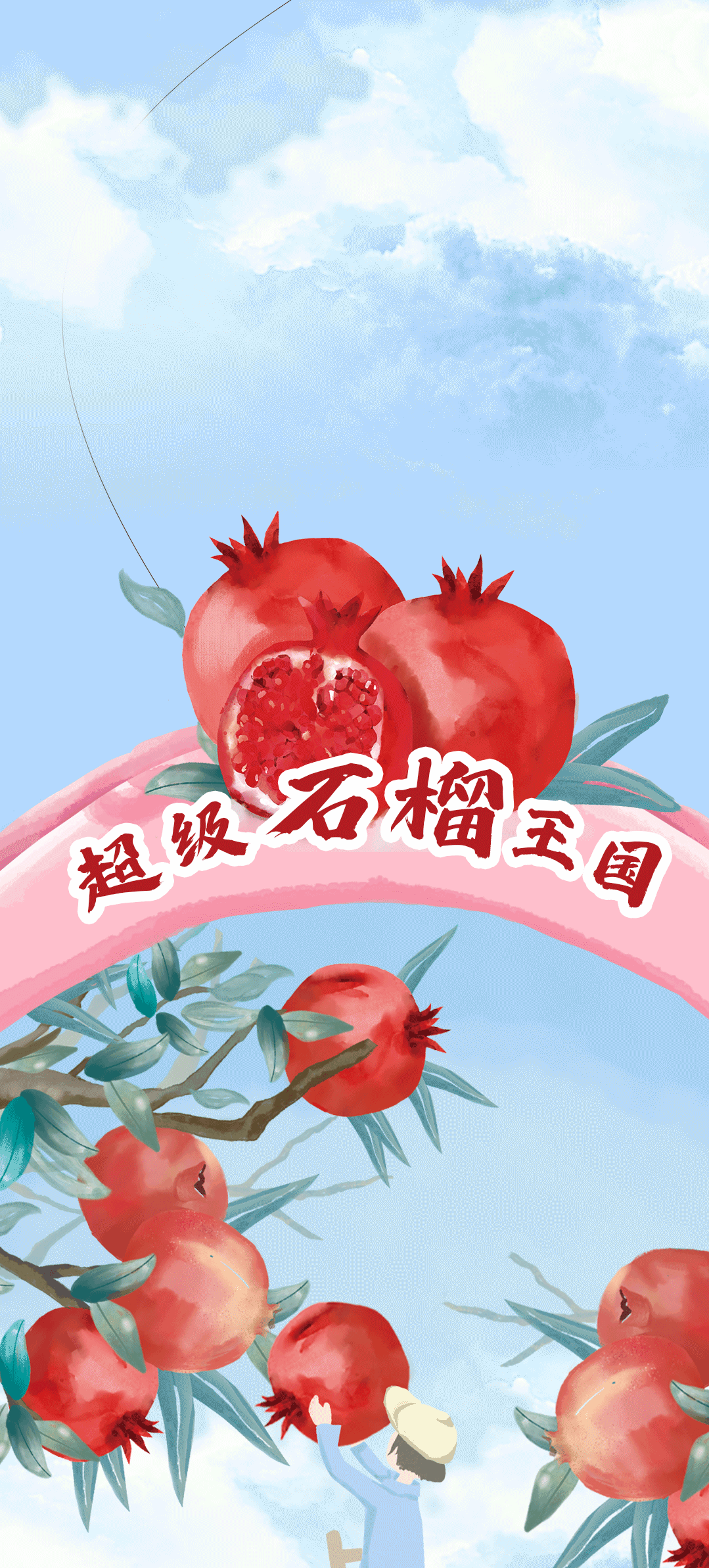 Z6·尊龙凯时茶饮石榴新品