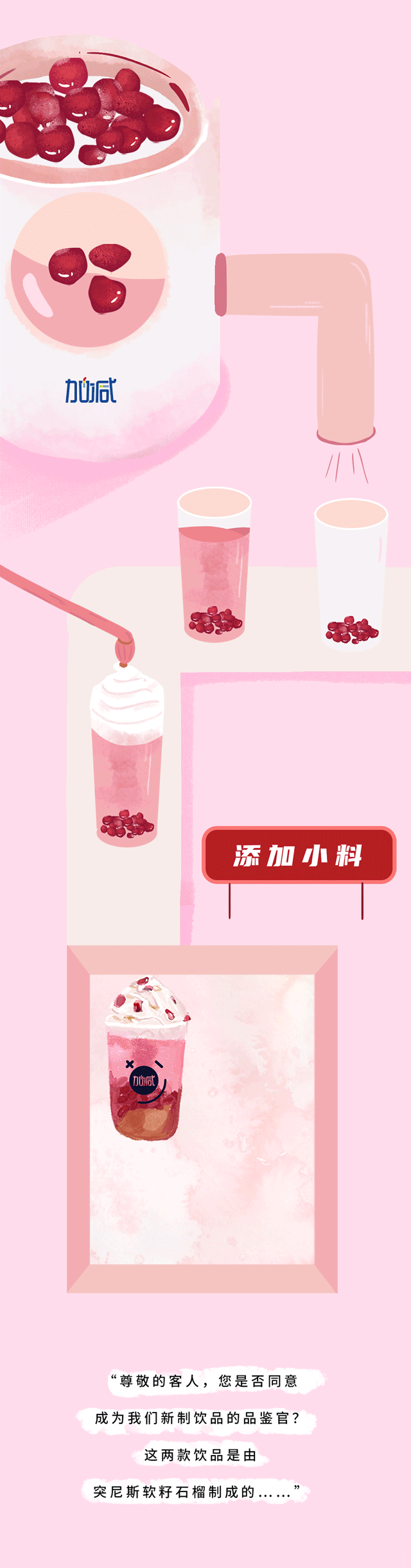 Z6·尊龙凯时茶饮石榴新品